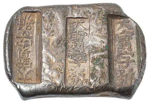云南“大宝字号”小三槽锭一枚，原包浆，重量：91.3克