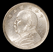民国三年袁世凯像壹角银币一枚，PCGS MS62