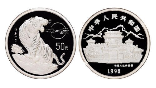 1998中国戊寅虎年生肖纪念银币一枚，精制，面值50元，重量5盎司，成色99.9%，发行量1000枚，附证书