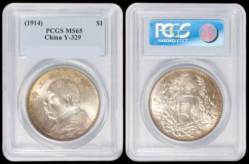 民国三年袁世凯像壹圆银币一枚，三角“圆”，PCGS MS65