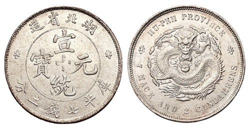 1909年湖北省造宣统元宝库平七钱二分银币一枚