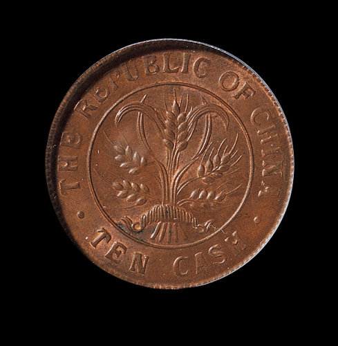 民国十一年湖南省宪成立纪念十文铜币一枚，PCGS MS64BN