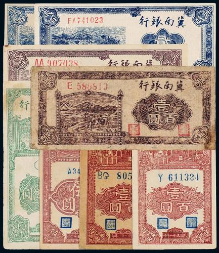 31年冀南银行纸币一组8枚