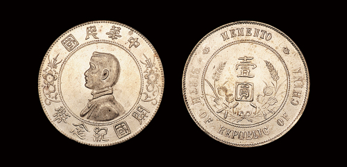 孙像开国纪念壹圆银币1枚