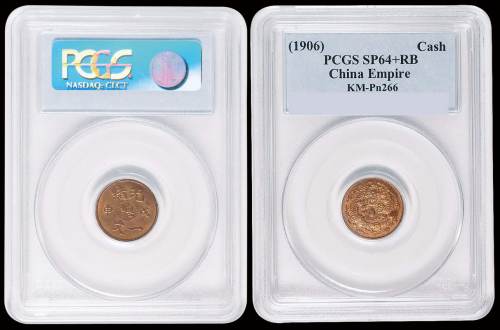 1908年戊申光绪“縂”字一文铜币样币一枚，品相难得，PCGS SP64+RB