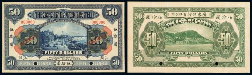 1922年广东银行有限公司银元票伍拾圆样票一枚，汕头地名，加盖“SPECIMEN”字样并打孔，少见，八五成新