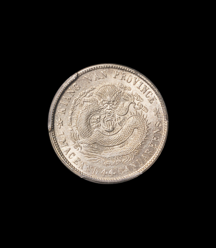 1901年辛丑江南省造光绪元宝库平一钱四分四厘银币一枚，PCGS MS62