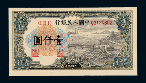 一版币壹仟圆钱江大桥