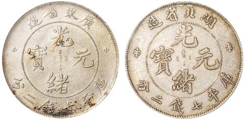 广东/湖北光绪7.2钱各1Genuine