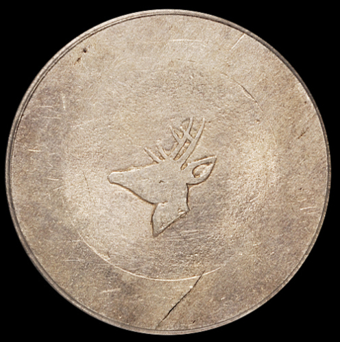 1943年云南“小鹿头”正银一两银币一枚，PCGS AU58