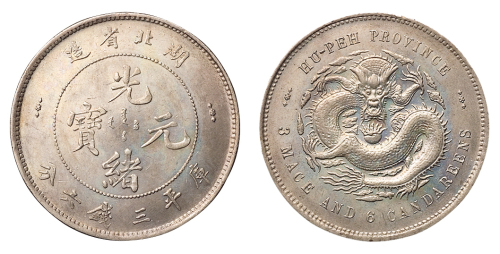 1894年湖北省造光绪元宝库平三钱六分银币一枚，原色包浆，五彩银光，完全未使用品