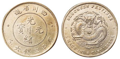 1898年四川省造光绪元宝库平三钱六分银币一枚，背英文倒“A”，小字点“贝”，龙鳞基本完好，品相难得，近未使用品