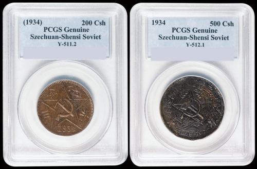 1934年川陕省苏维埃造500文、200文铜币各一枚，PCGS鉴定均Genuine，近未使用品