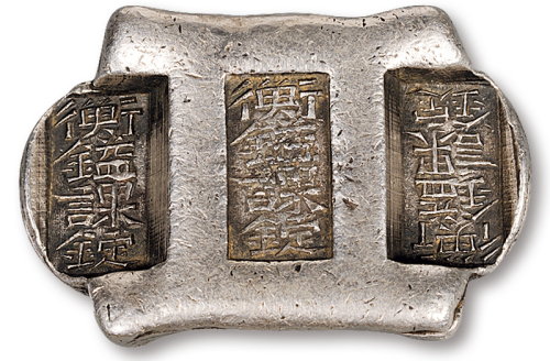 清代云南“衡镒课锭”五两牌坊锭一枚，重量：194.7克，品种稀少，极美品