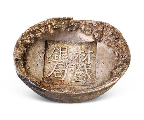 河南林盛银局四两槽锭