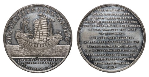 1848年英国铸造第一艘中国戎克船驶抵伦敦纪念精铸镜面纪念章一枚