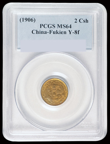 1906年户部丙午大清铜币中心“闽”二文一枚，PCGS MS64