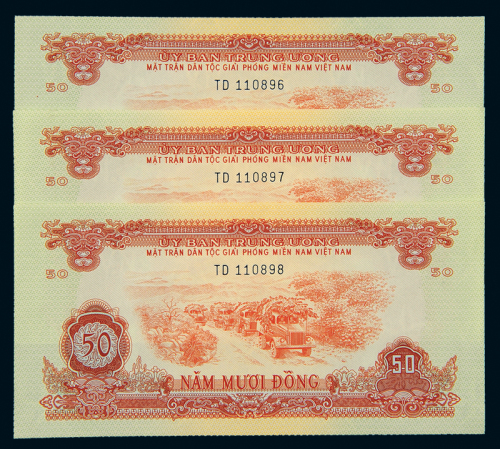 1963年50越南盾三枚连号