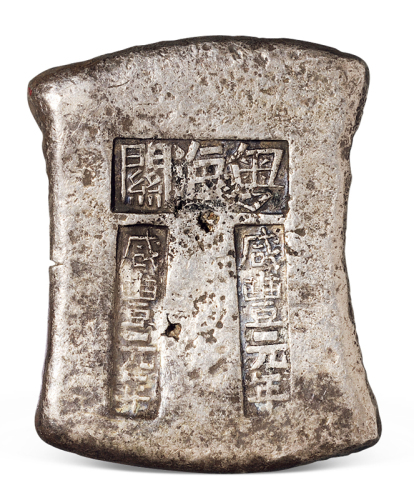 清代广东“咸丰元年 粤海关”十两砝码锭一枚，重量：360.8克，包浆完整，品相极佳，原树荫堂藏品，《树荫堂收藏元宝千种图录》编号863号原件