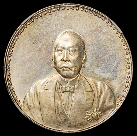 1923年曹锟文装像宪法成立纪念银币一枚，原光，NGC MS62