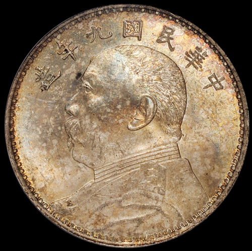 民国九年袁世凯像壹圆银币一枚，五彩包浆，PCGS MS64