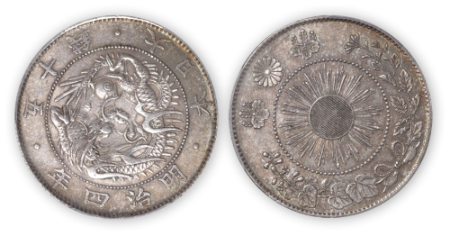 日本明治四年五十钱银币一枚，PCGS AU55,金盾