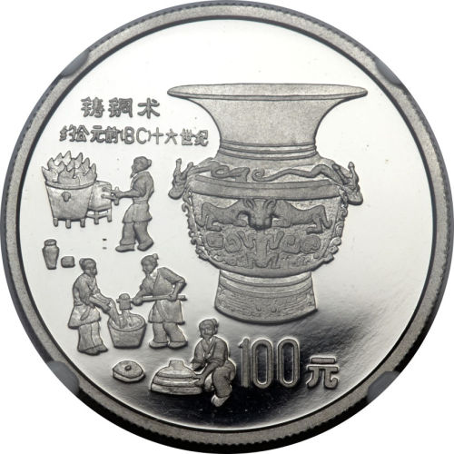 1992年铸铜术白金100元 NGC PF 69