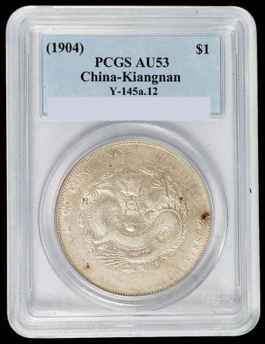 1904年甲辰江南省造光绪元宝库平七钱二分银币一枚，PCGS AU53