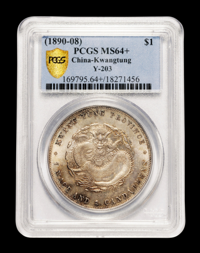 1890年广东省造光绪元宝库平七钱二分银币一枚，喜敦版，原包浆，银光极佳，品相难得，PCGS MS64＋，金盾