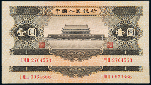 二版人民币黑色壹元二枚