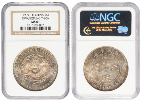 1909年广东省造宣统元宝库平七钱二分银币一枚，五彩氧化，NGC鉴定评级MS61