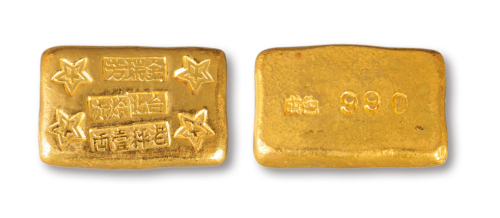 金瑞芳老称壹两金锭