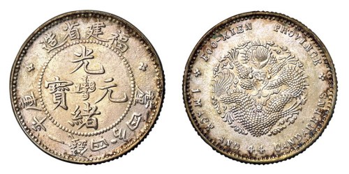 1896年福建省造光绪元宝库平一钱四分四厘银币一枚
