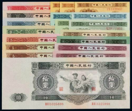 1953年第二版人民币大全套精装珍藏册一部，内含二版币壹分至拾圆不同面值券十五枚，其中十三枚尾数为吉祥数字“8”，另含1953年伍角无水印、1956年伍圆海鸥水印各一枚，以及壹分、贰分、伍分无号码辅币