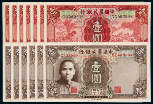 民国二十四年中国农民银行德纳罗版国币券壹圆七枚，其中六枚连号；三十年德纳罗版国币券壹圆六枚，其中各三枚同字轨连号二组，共计十三枚，九八成至全新
