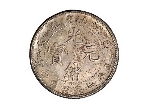 1905年乙巳江南省造光绪元宝库平一钱四分四厘银币一枚