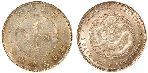 广东光绪喜敦3.6钱AU53