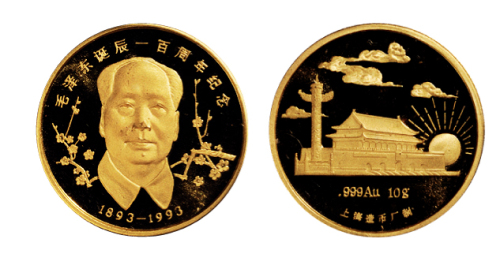 1993年上海造币厂铸毛泽东诞辰100周年纪念金质纪念章一枚，精制，无面值，重量10克，成色99.9%