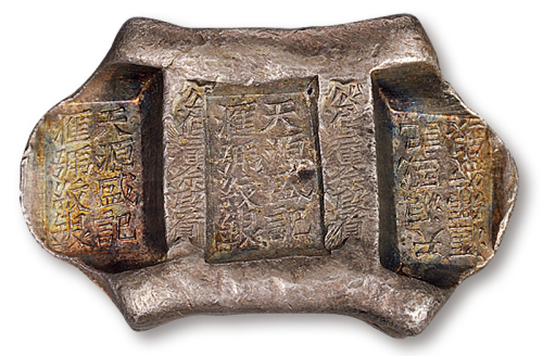 清代云南“天源盛记 汇号纹银”五两牌坊锭一枚，双梁“公估童佘段看”，重量：181.2克，保存完好