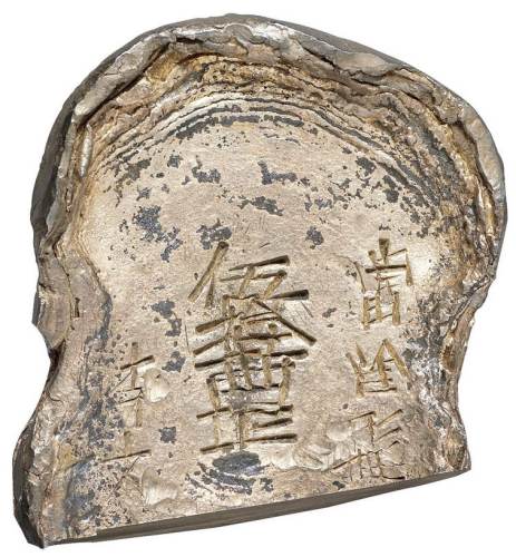 明代安徽“当涂县 伍拾两正 李文”切半银锭一枚，重量：1390.3克，约合三十七两，安徽省五十两大宝素来少有，此枚明代安徽切半银锭则为目前仅见，具有重要的货币史研究价值与宝贵的收藏价值