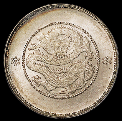 1911年新版云南光绪元宝库平三钱六分银币一枚；民国二十一年云南省造双旗半圆银币一枚，均为PCGS MS63