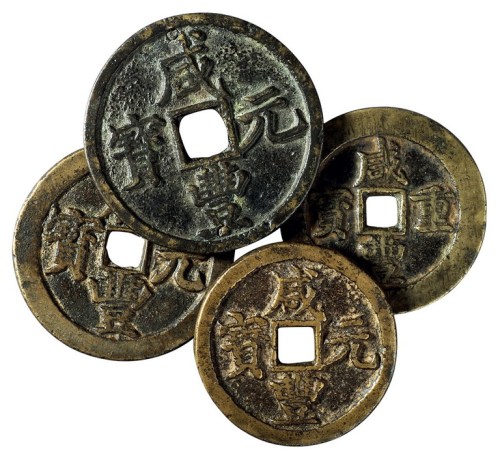 清代宝陕局“咸丰元宝”当百二枚，宝武局“咸丰元宝”当百、“咸丰重宝”当五十各一枚