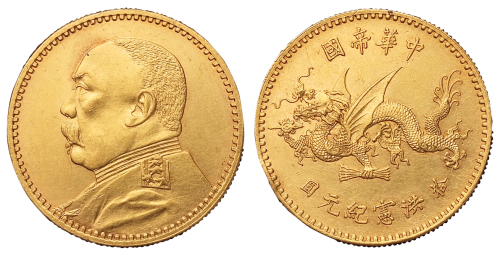 1916年袁世凯像中华帝国洪宪纪元飞龙拾圆金币一枚，直径：21毫米，重量：8.35克，近未使用品
