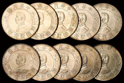 1927年孙中山像开国纪念壹圆银币十枚，近未使用至完全未使用品