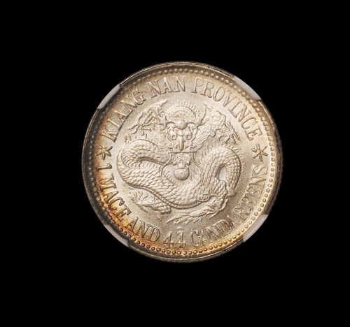 1898年戊戌江南省造光绪元宝库平一钱四分四厘银币一枚，大字版，NGC MS64