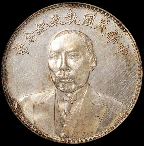 1924年段祺瑞像中华民国执政纪念银币一枚，PCGS Genuine，完全未使用品