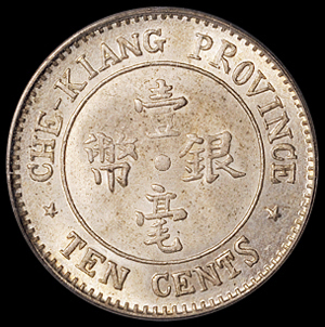 民国十三年浙江省造壹毫银币一枚，五彩，PCGS MS64
