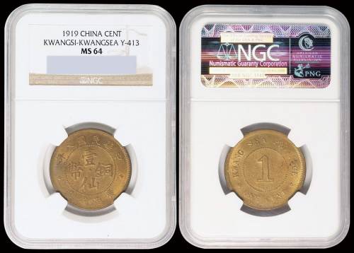 民国八年广西省造壹仙铜币一枚，背三英文SEA，版式极为难得，NGC MS64