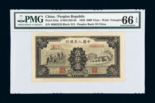 一版5000元拖拉机工厂UNC66