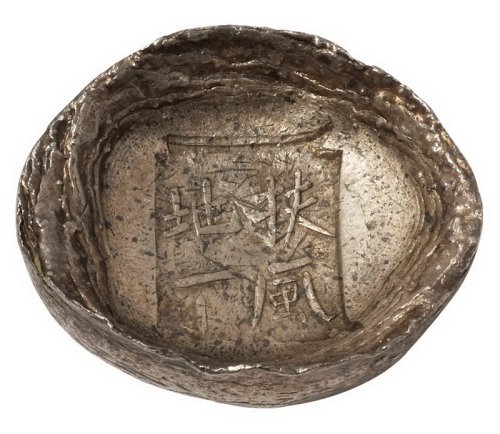 清代陕西“扶风地丁”四两槽锭一枚